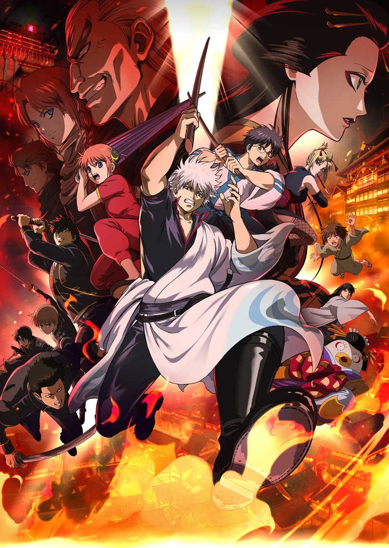 Gintama the Movie 2026: Yoshiwara in Flames poster