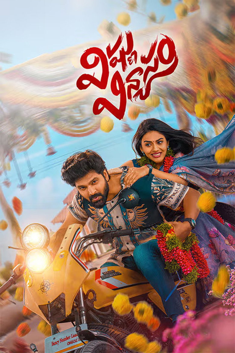 Vishnu Vinyasam poster