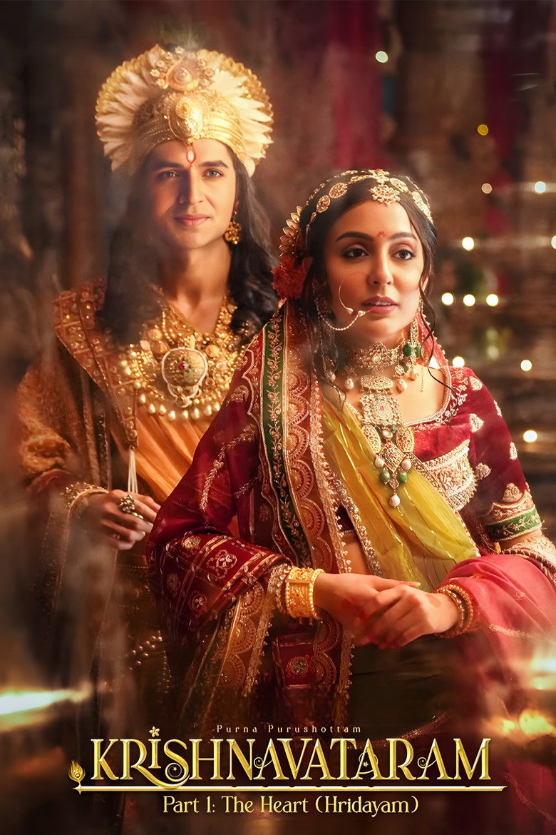 Krishnavataram Part 1: The Heart (Hridayam) poster