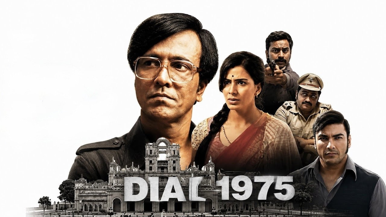 Dial 1975 backdrop