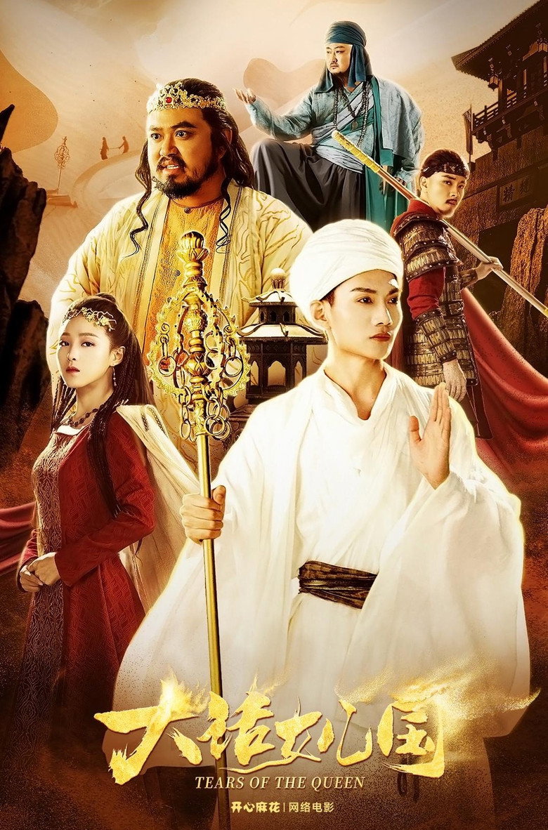 Tears of the Queen poster