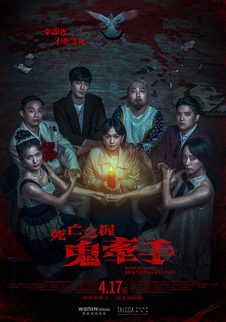 Hold to Death: Hand in Hand poster