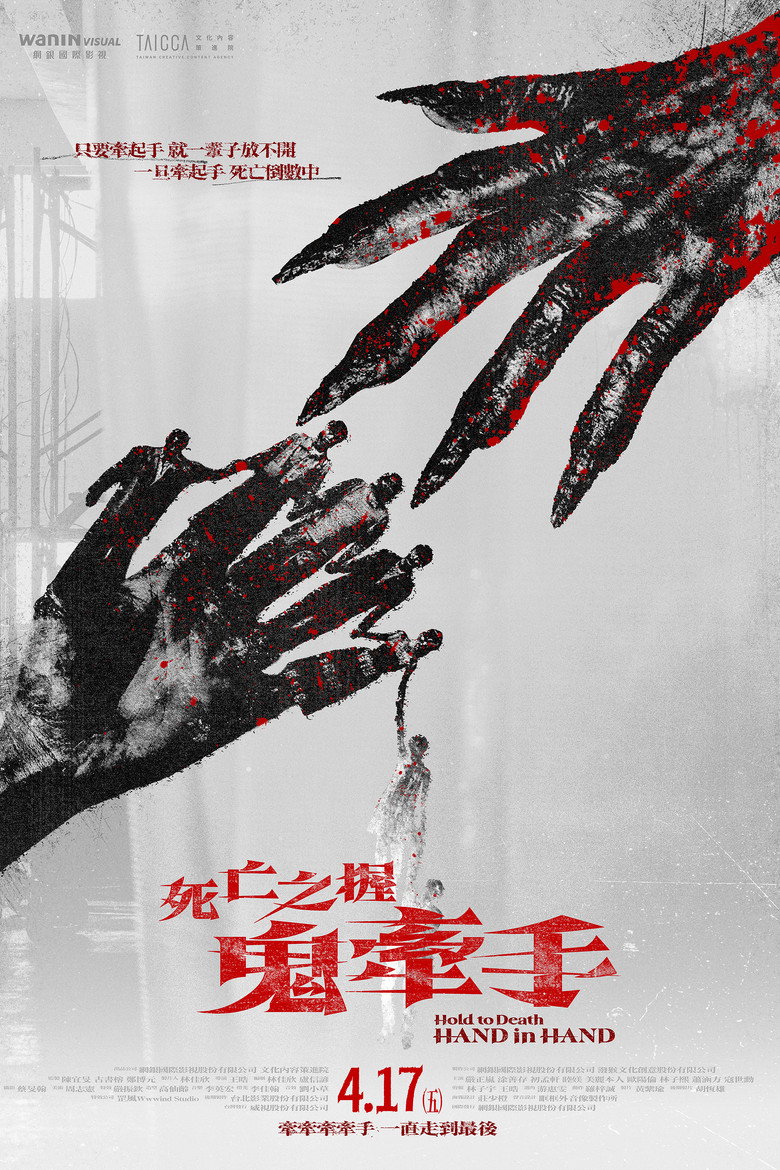 Hold to Death: Hand in Hand poster