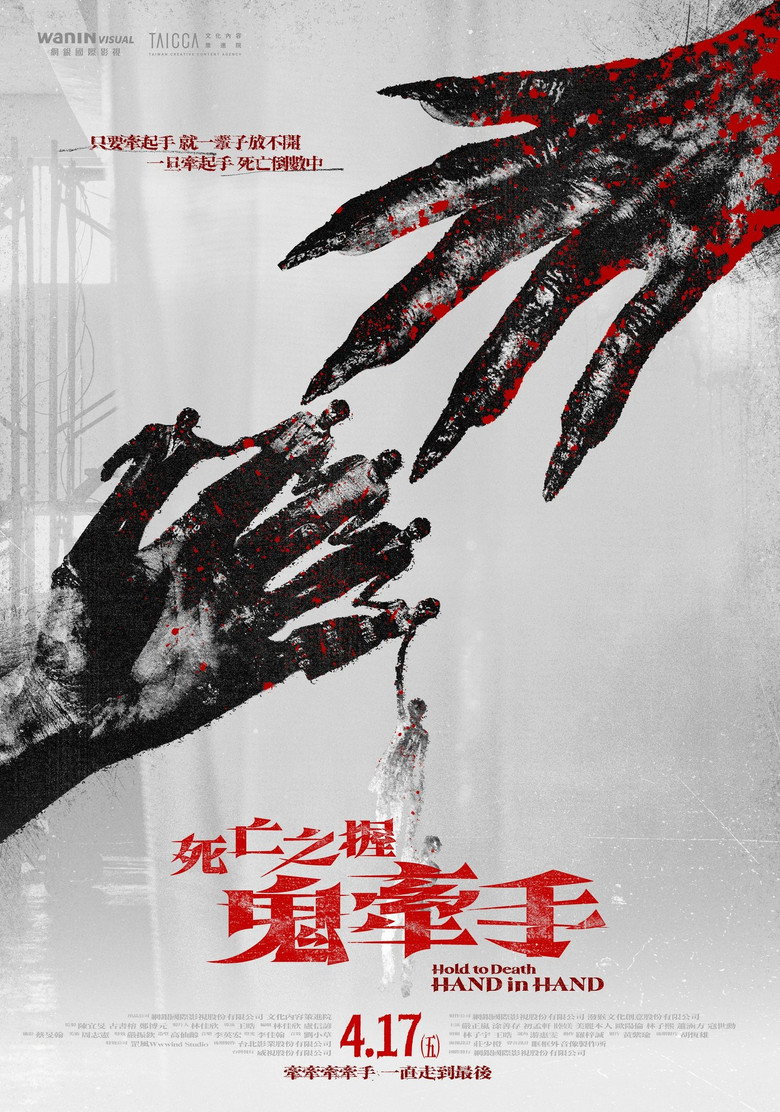 Hold to Death: Hand in Hand poster