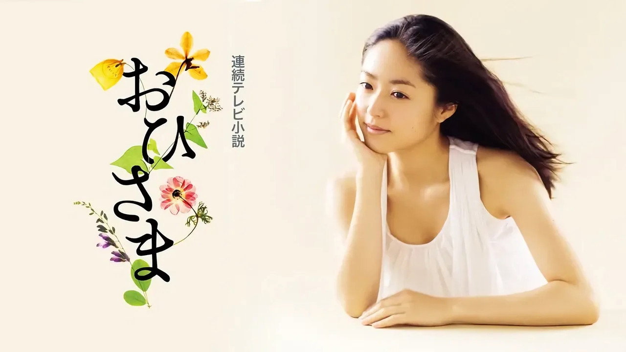 Ohisama backdrop