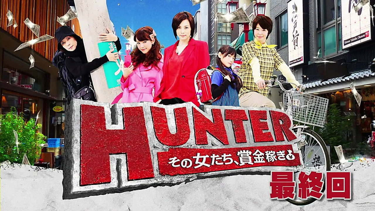 HUNTER - Women After Reward Money backdrop