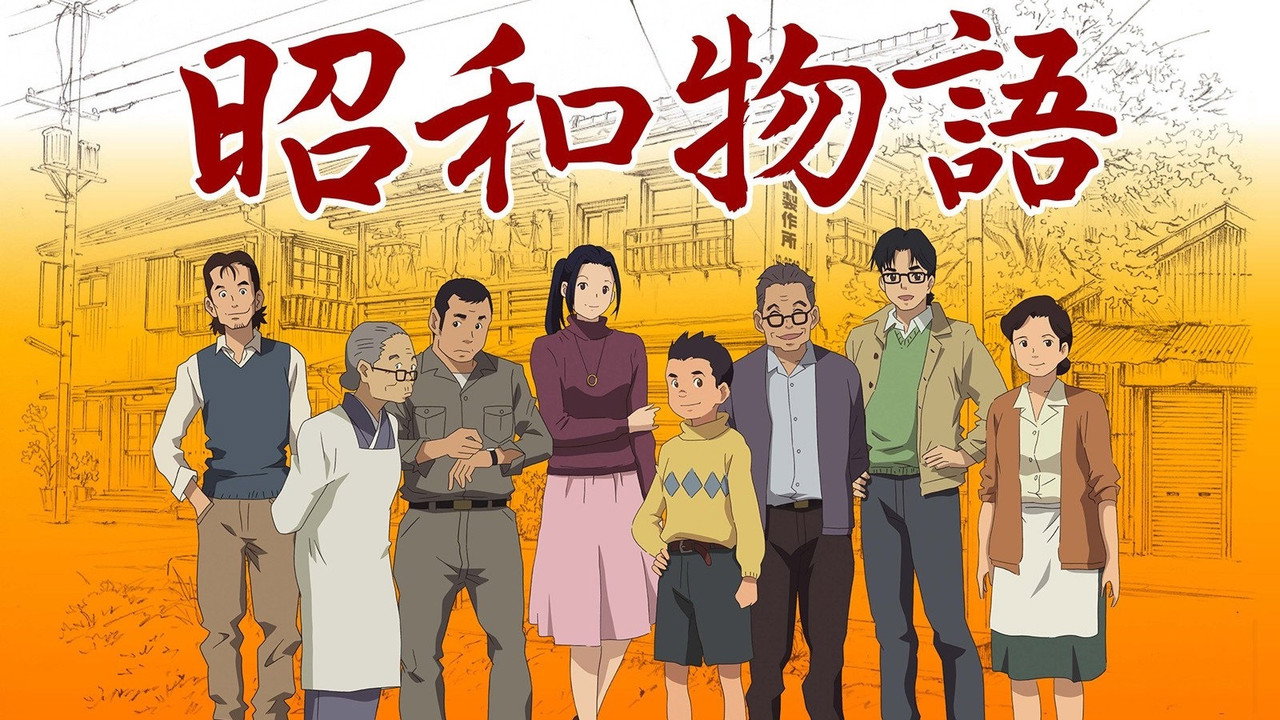 Showa Monogatari backdrop