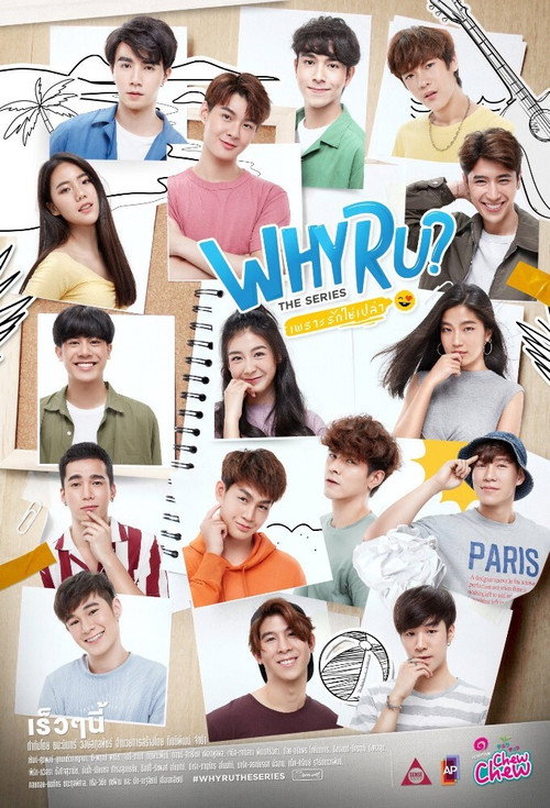 Why R U? poster