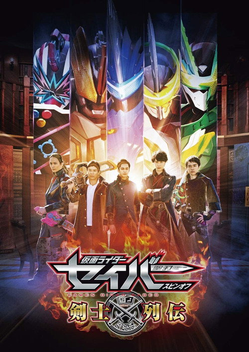 Kamen Rider Saber