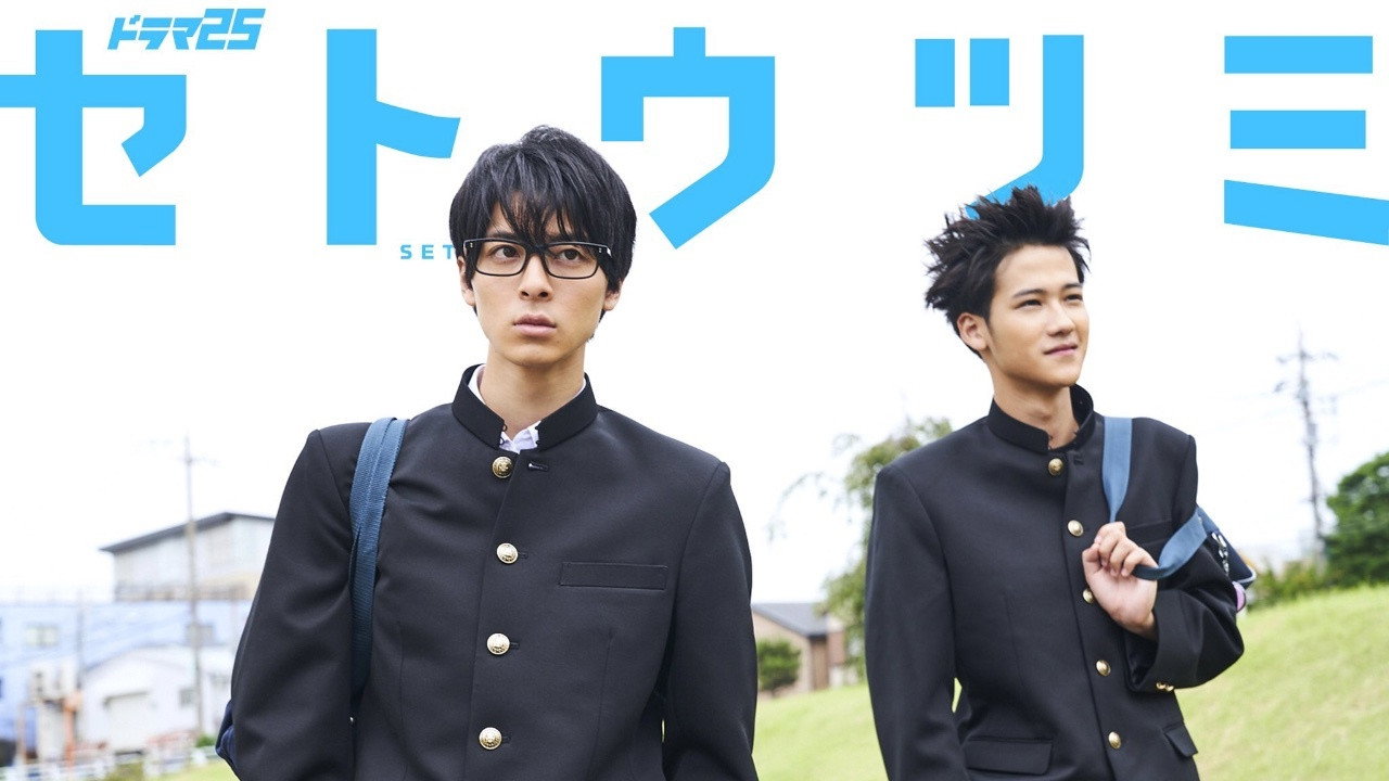 Setoutsumi backdrop