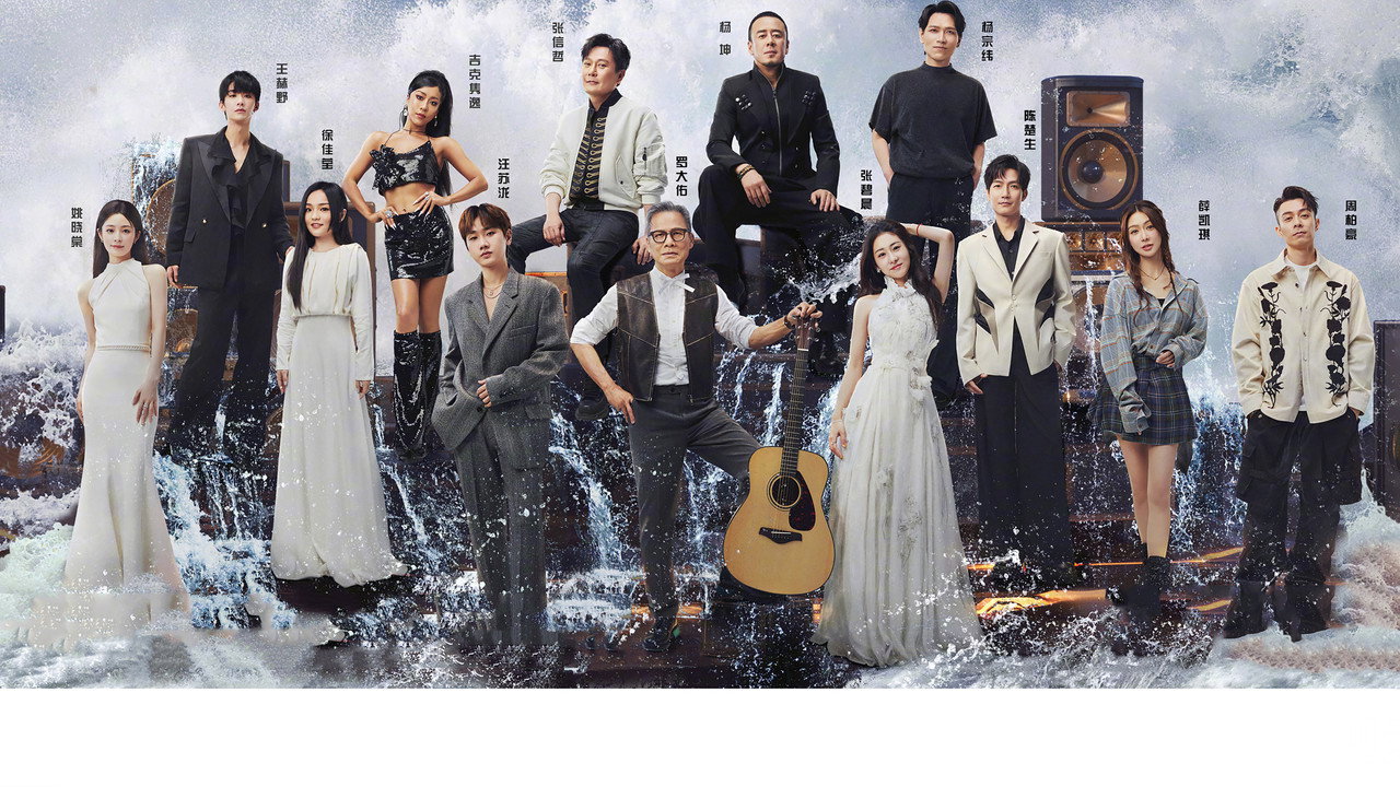 The Voice (The Treasured of China) backdrop