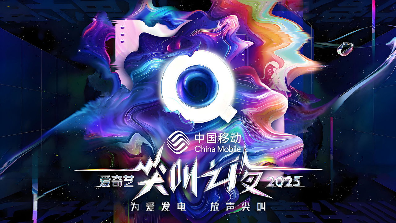 2025 backdrop