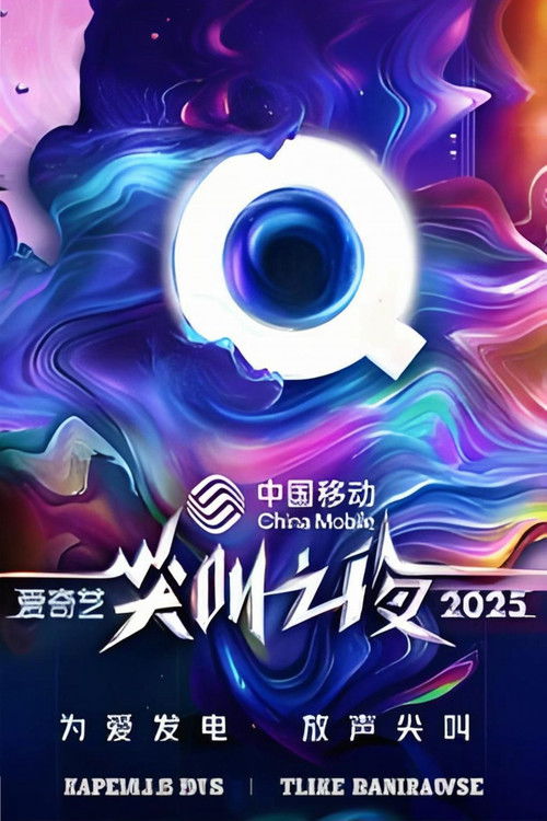 2025