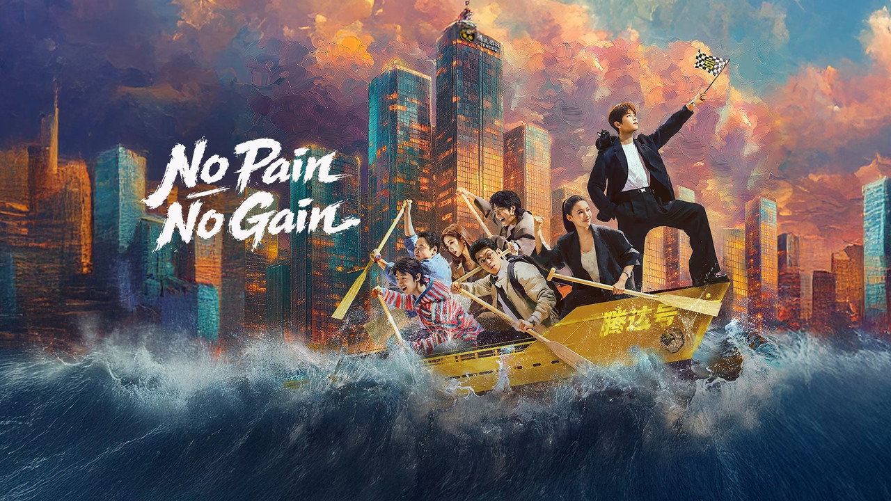 No Pain No Gain backdrop