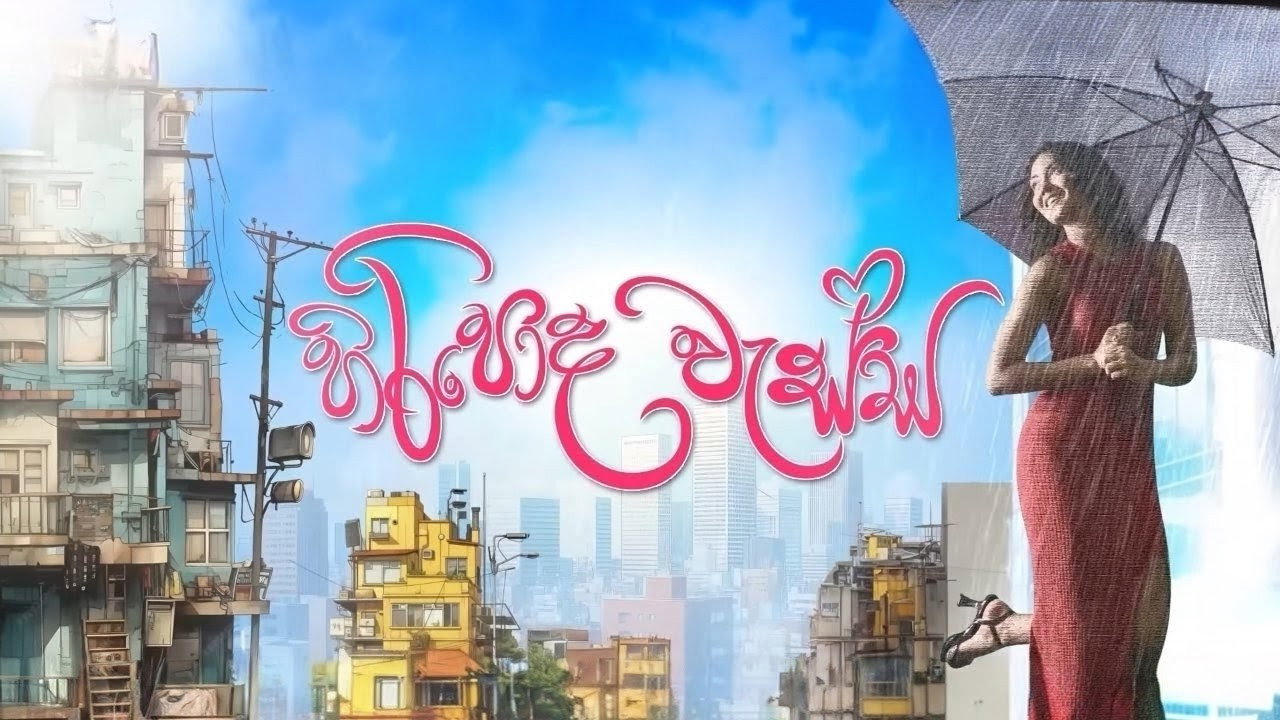 Hiripoda Wessa backdrop