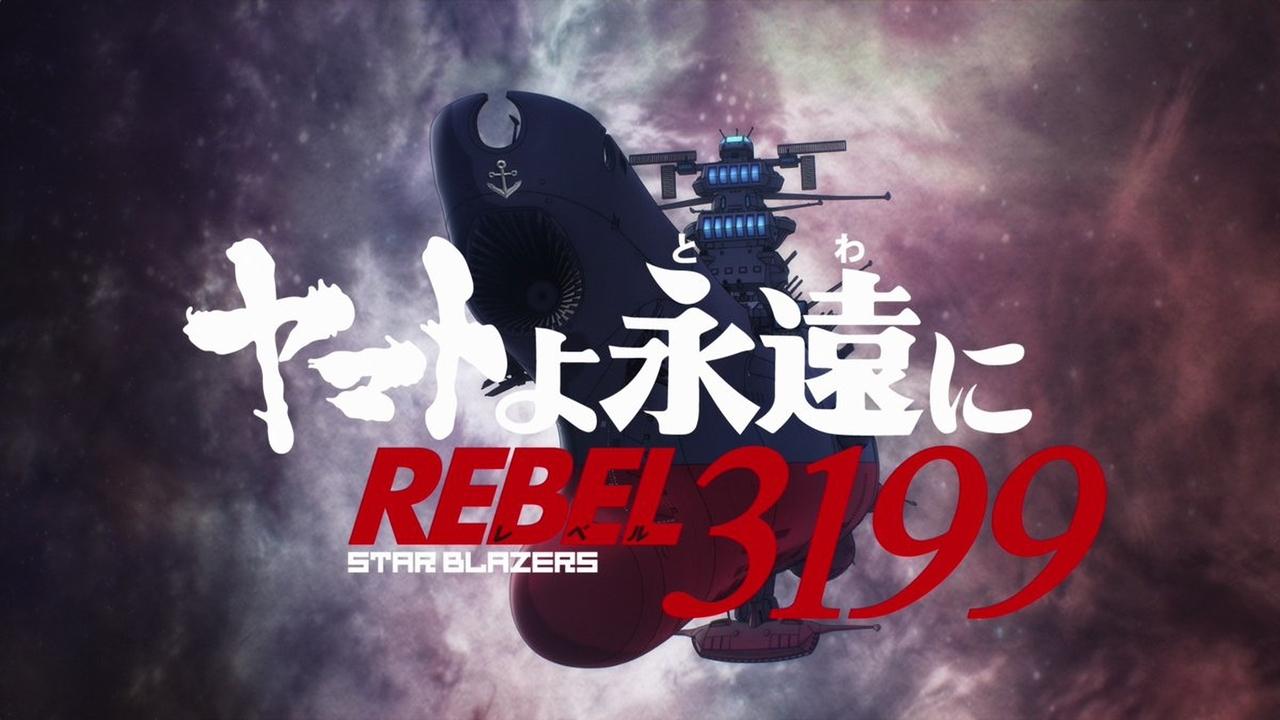 Star Blazers: Space Battleship Yamato 3199 backdrop
