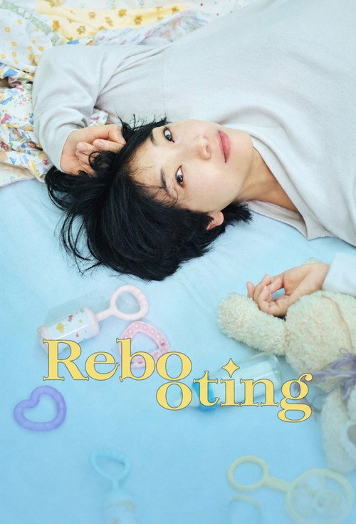 Rebooting
