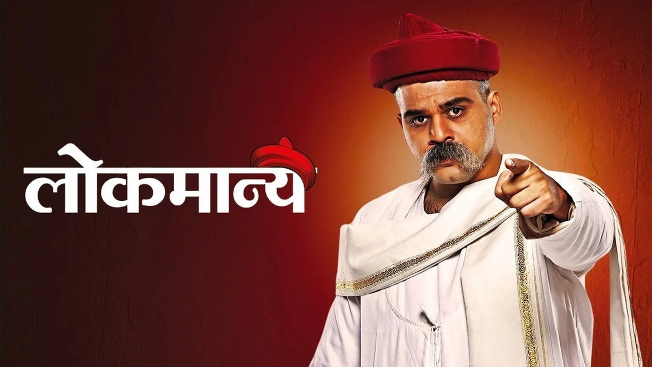 Lokmanya backdrop