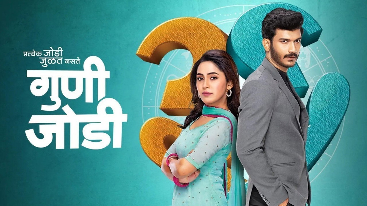 36 Guni Jodi backdrop