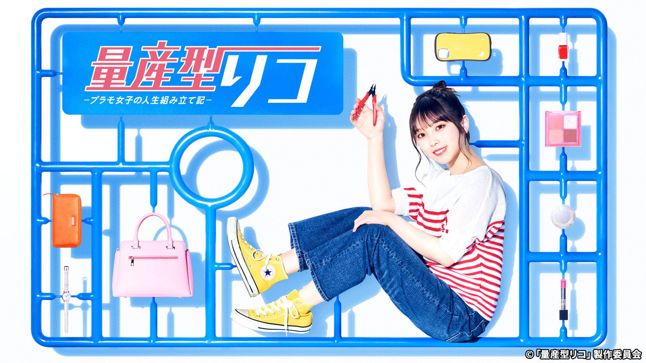 Ryosangata Riko backdrop