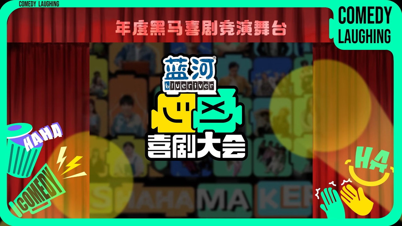 HaHa Maker backdrop