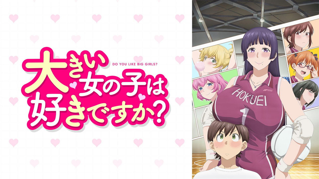 Ookii Onnanoko wa Suki Desuka? backdrop