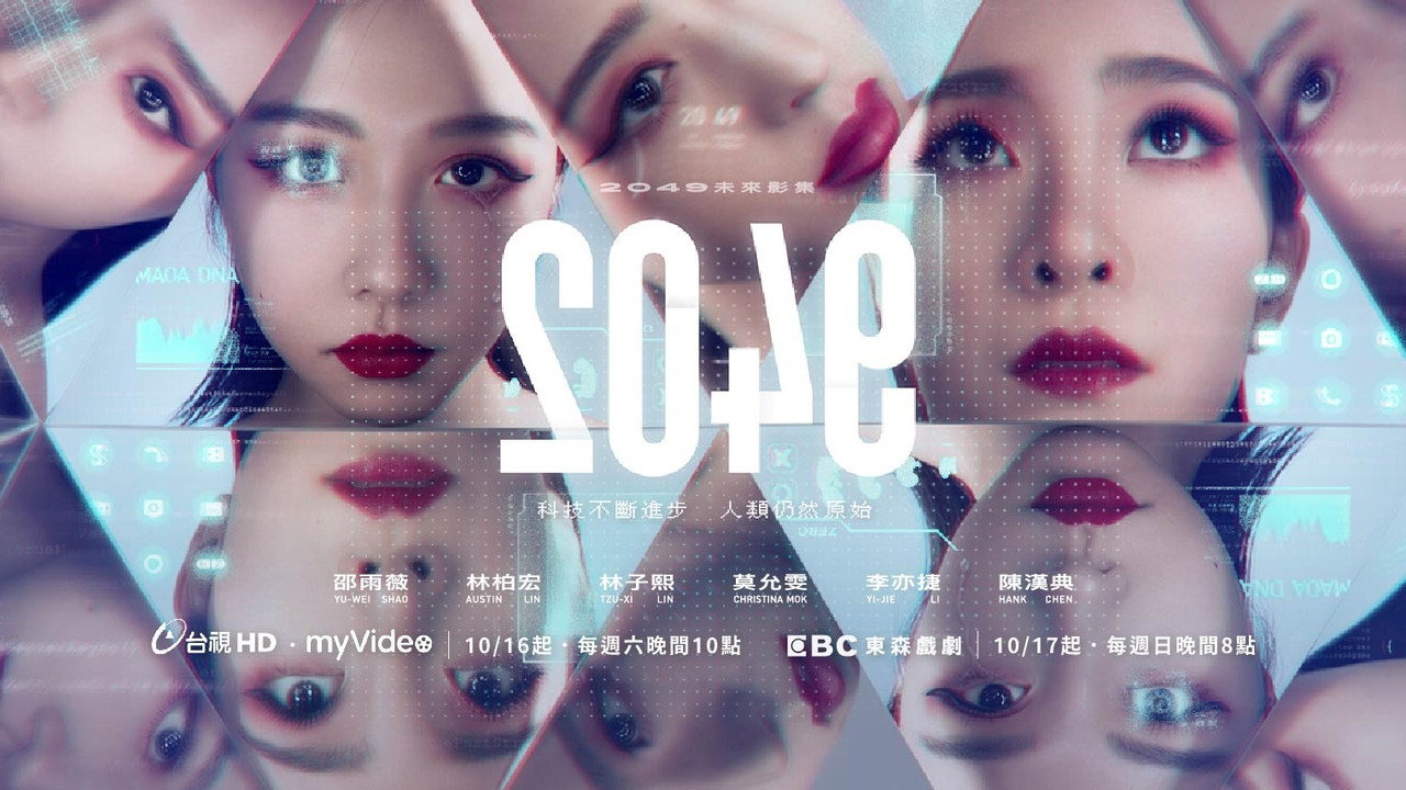 2049 backdrop