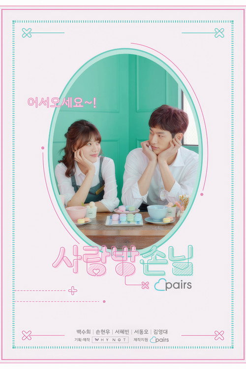 Room of Romance