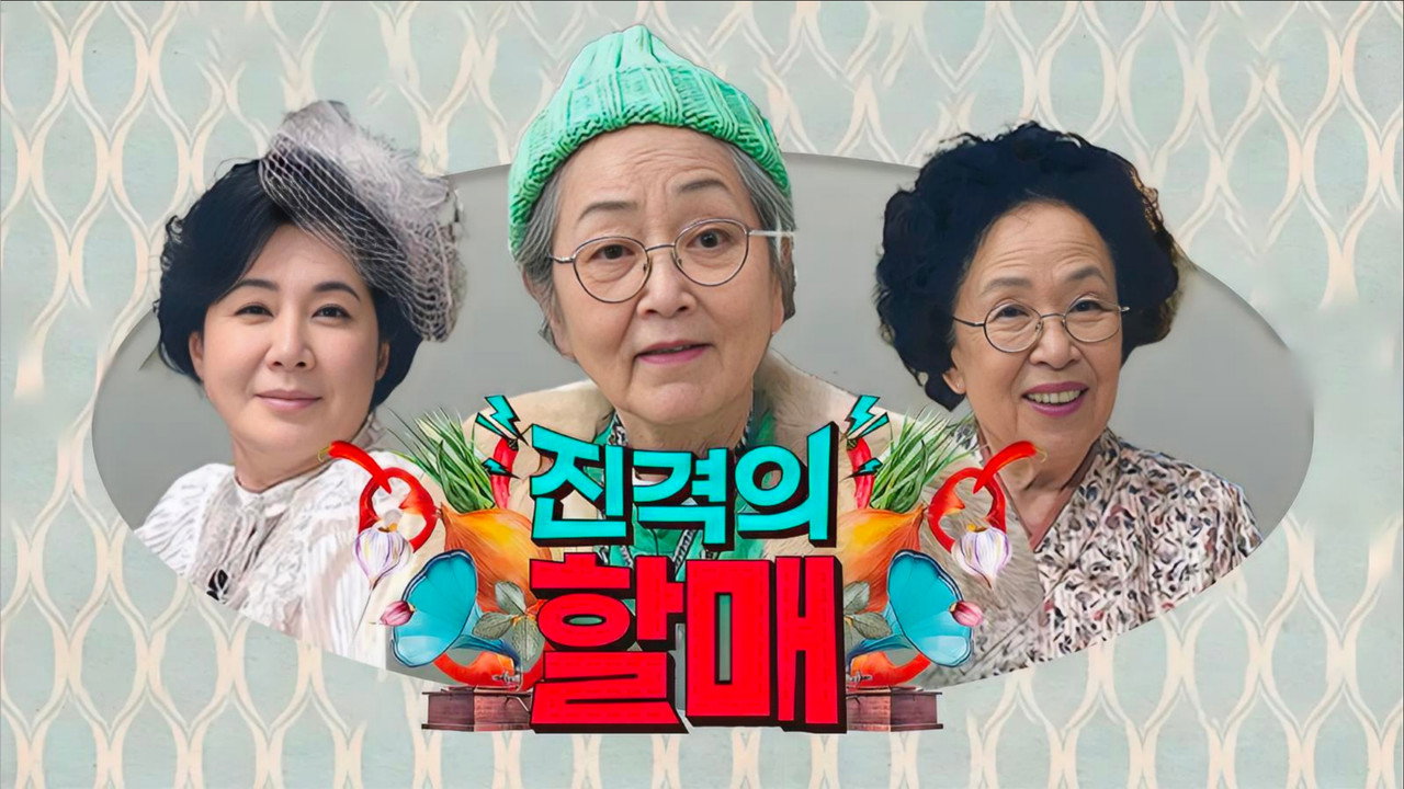 Real Granny backdrop