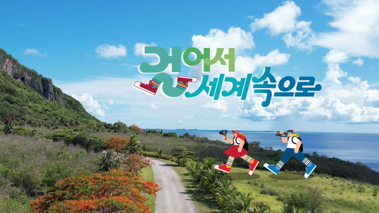 Walk Expedition backdrop