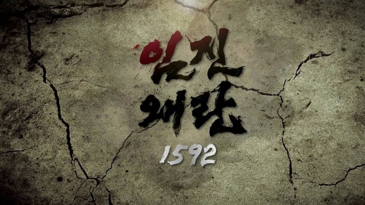 Imjin War 1592 backdrop