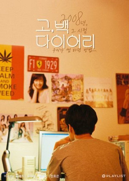 Go, Back Diary