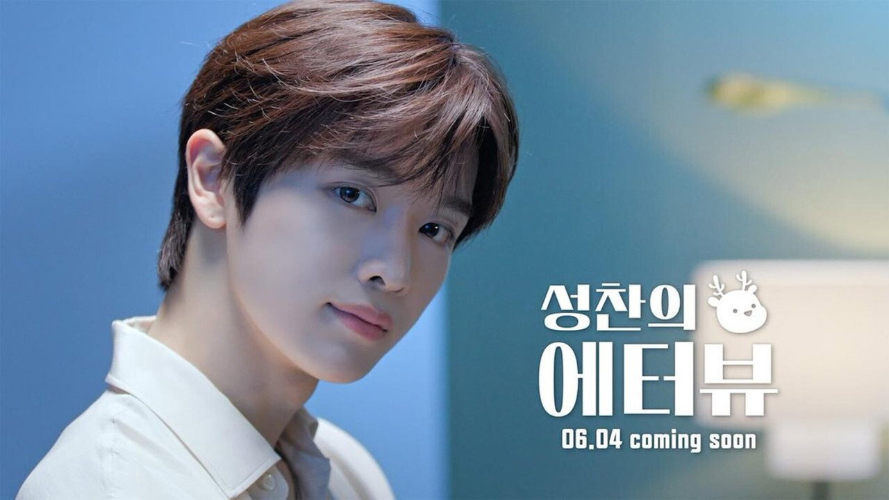 SUNGCHAN's E-terview backdrop
