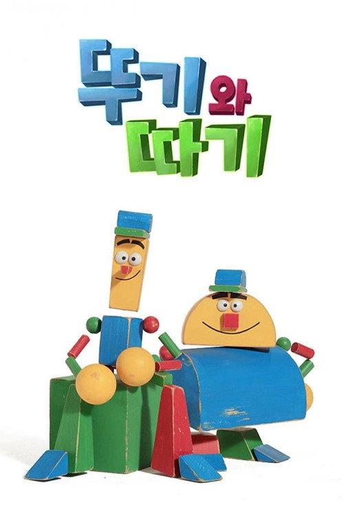 Ttugi Ttagi