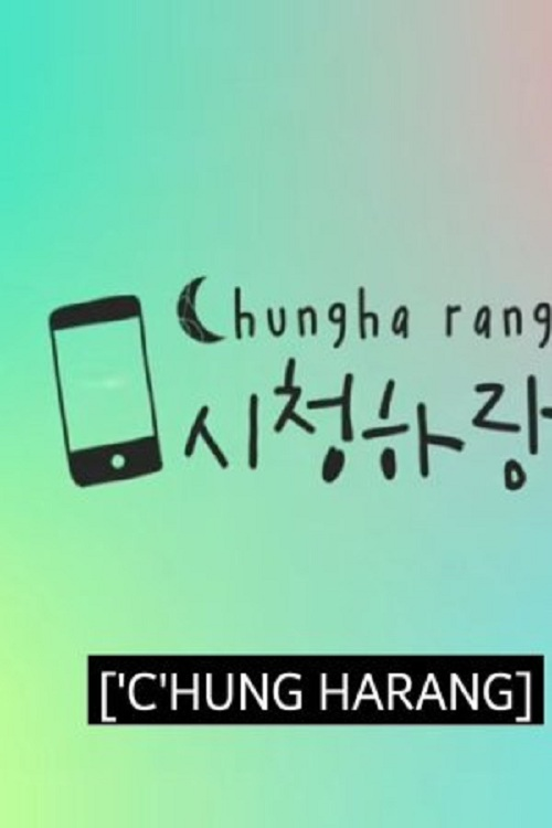 CHUNG HA's VLOGS