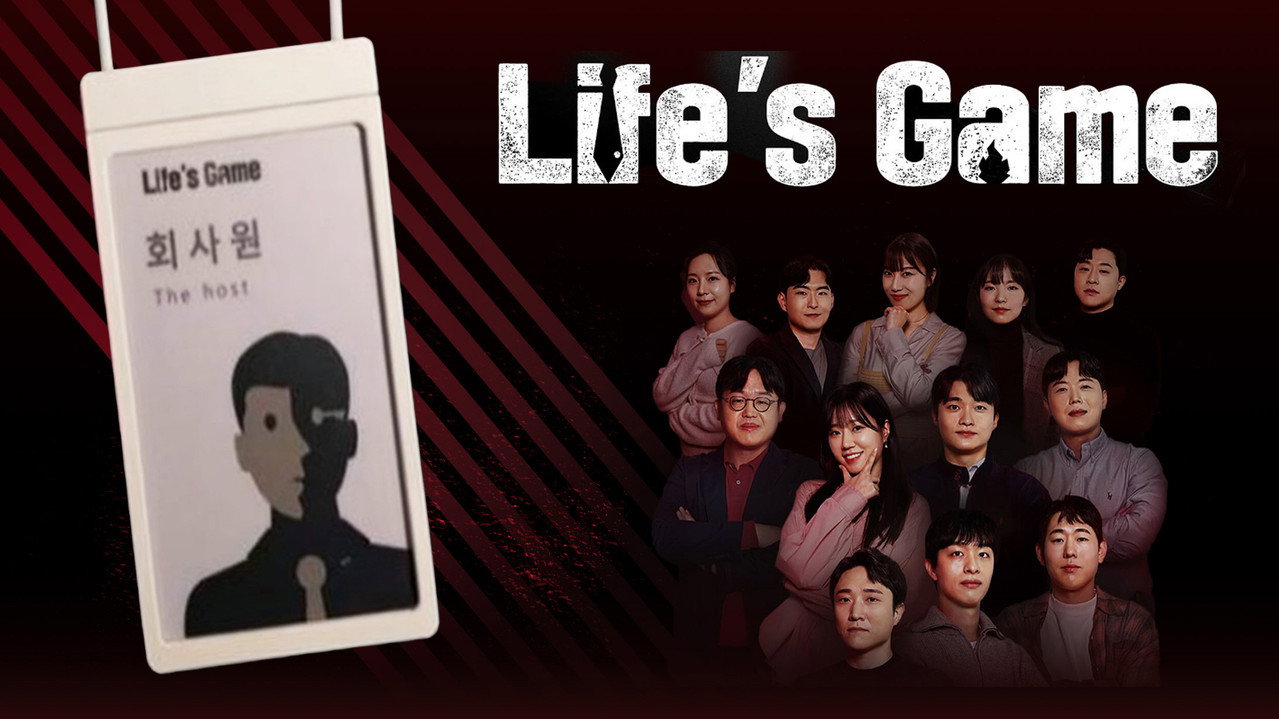 Life's Game backdrop