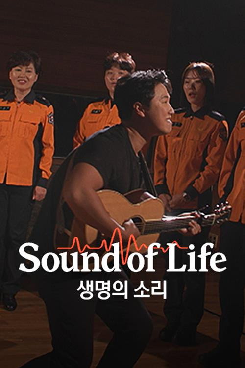 Sound of Life