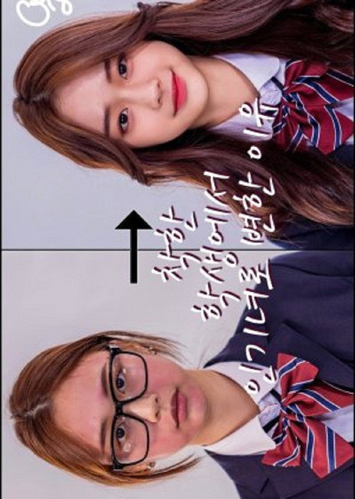 Why I've Changed From a Good Student to a Popular Girl