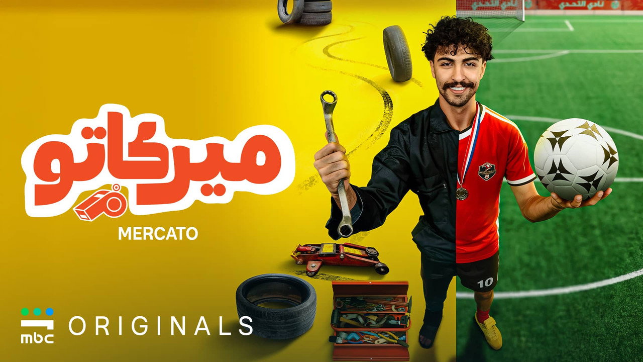 Mercato backdrop