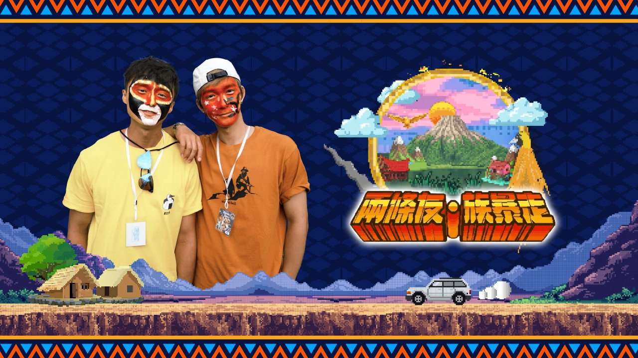 Vibing with the Tribes backdrop