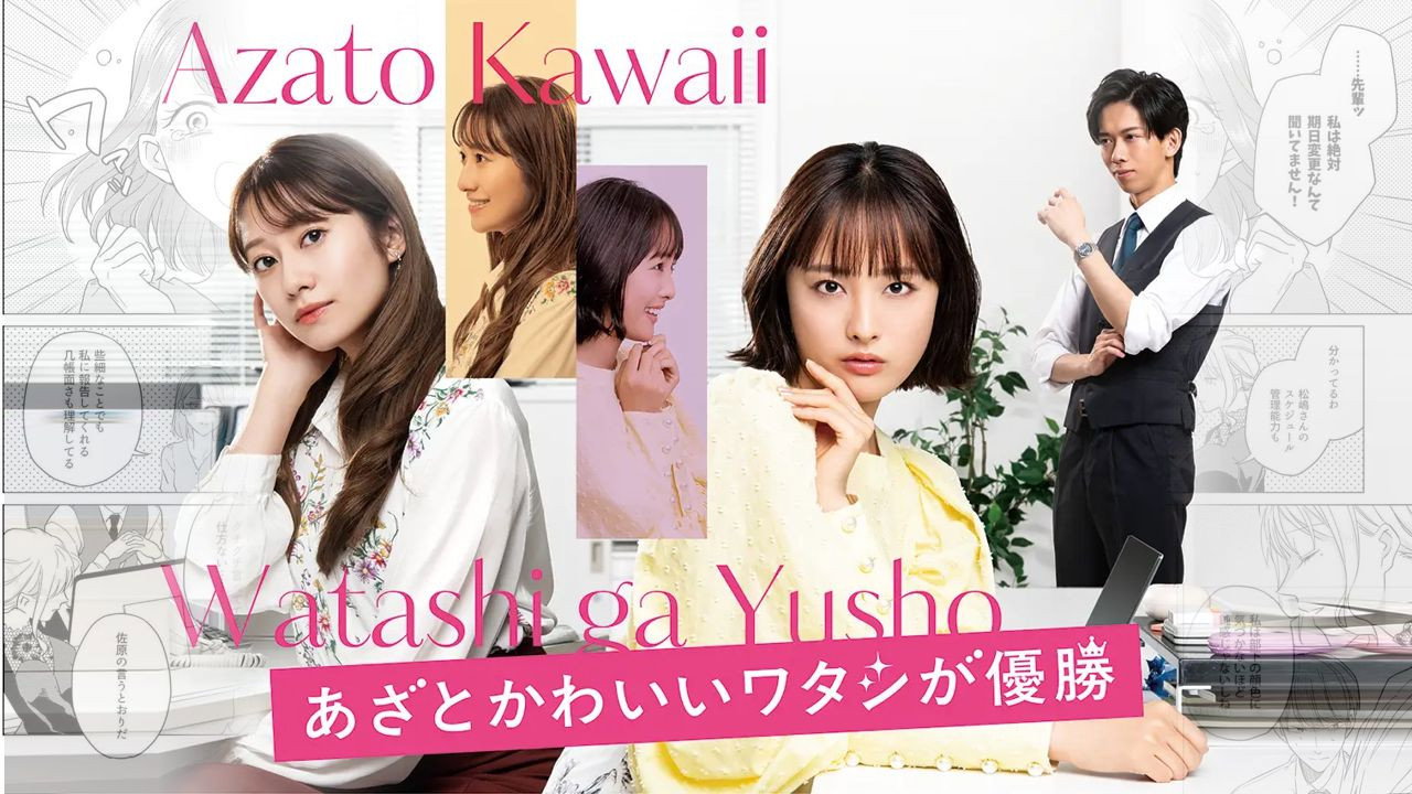Azato Kawaii Watashi ga Yuushou backdrop