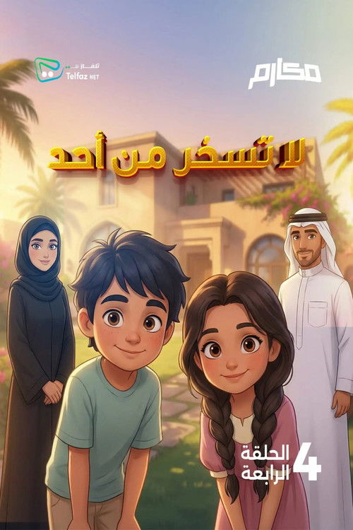 Makarem