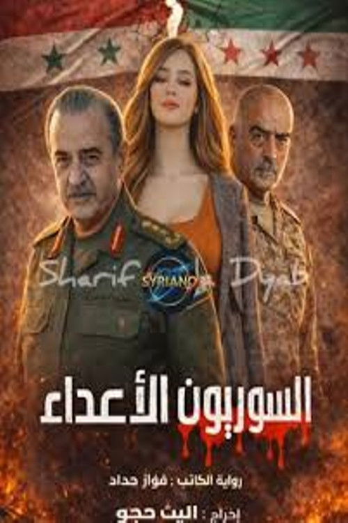 The enemy Syrians