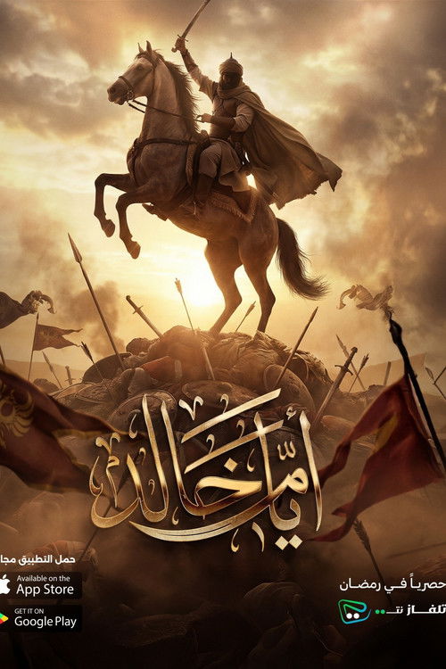 Ayyam Khalid