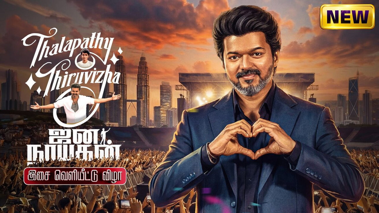 Thalapathy Thiruvizha - Jana Nayagan Audio Launch backdrop