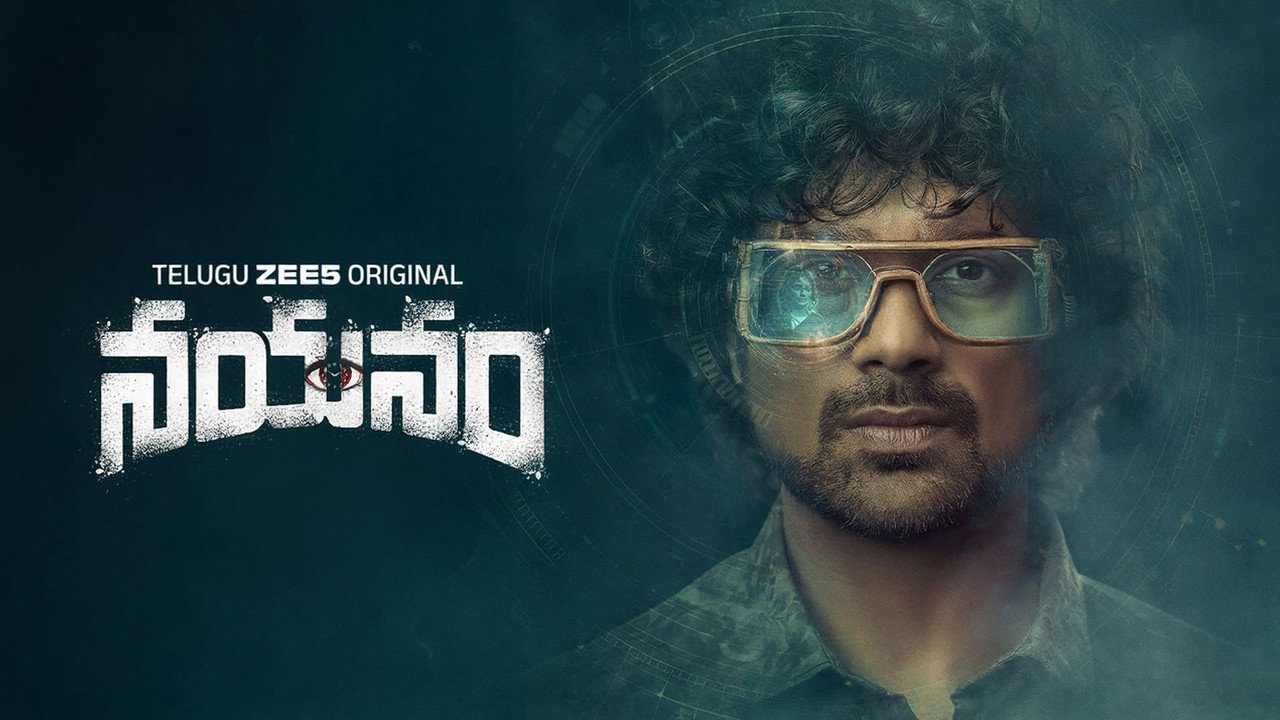 Nayanam backdrop