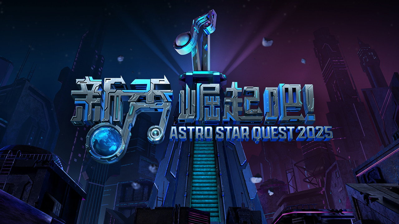 Astro Star Quest backdrop