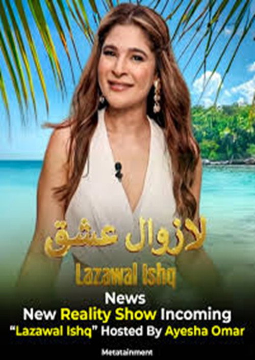 Lazawal Ishq
