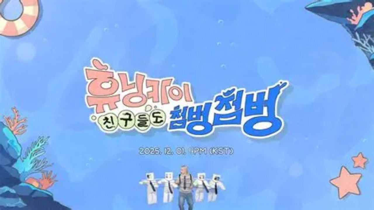HUENINGKAI's Countless Friends backdrop