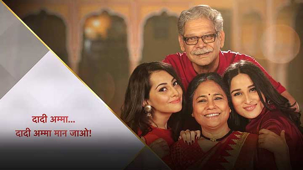Dadi Amma.. Dadi Amma Maan Jaao! backdrop